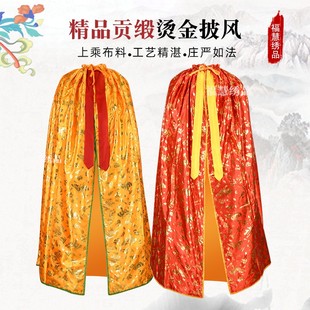 佛像披风观音地藏菩萨神明披风斗篷烫金布衣服财神爷像佛衣可定制