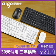 巧克力无线键盘鼠标，套装家用办公台式机笔记本电脑usb键鼠
