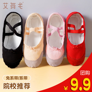 儿童舞蹈鞋女童练功鞋皮头中国舞红色软底猫爪鞋男童系带芭蕾舞鞋