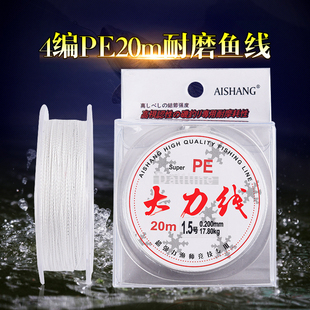大力马4编PE20m鱼线 飞磕子线防咬耐磨渔线渔具罗非鲤鱼野钓利器