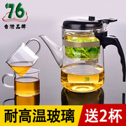 台湾76飘逸杯耐高温玻璃泡茶壶家用大容量花茶壶茶水分离冲茶器