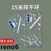 opporeno6手机壳全包镜头reno6pro硅胶防摔5g女保护套透明oppo潮por个性0ppo网红女网红限量版男超薄