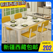 西藏新疆餐桌钢化玻璃餐桌椅组合经济型4人饭桌餐厅桌子家用