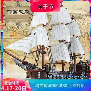 加勒比海盗系列帝国，战舰10210儿童拼装中国积木玩具22001