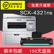 适合三星SCX4321ns打印机一体机硒鼓复印墨盒兼容碳粉粉盒激光墨