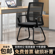 办公座椅电脑椅舒适久坐职员宿舍学生升降转椅子靠背透气人体工学