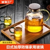 玻璃茶壶单壶耐高温电陶炉专用养生煮茶家用泡茶花茶茶具套装冷热
