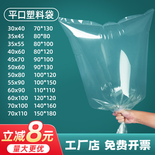 平口塑料袋子大号pe胶袋透明包装袋高压薄膜袋食品加厚防潮防尘袋