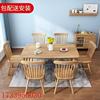 实木餐桌椅组合北欧小户型长方形，1.2米1.6米家用饭店餐桌餐厅家具