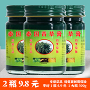 泰国青草药膏清凉薄荷紫草膏绿药膏驱蚊止痒膏50g