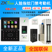 ZKTeco中控智慧iface702人脸识别考勤机门禁系统一体机套装玻璃门