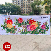 纯手工十字绣成品花开富贵六尺九尺国色牡丹沁香芳华客厅挂画