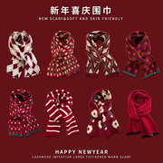 针织毛线围巾女生秋冬季新年大红色韩版短小围脖加厚保暖可爱少女