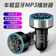 车载手机充电器mp3播放器汽货车用，蓝牙接收器免提导航通话双数显