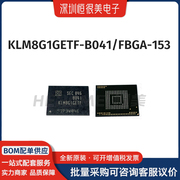 klm8g1getf-b041移动存储器芯片icbga153支持bom配单