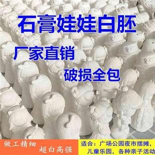 速发公园摆摊涂色画石膏雕塑儿童上色模具涂颜色的娃娃搪