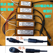 BVNO驱动电源LED Driver平板灯厨卫吸顶射灯防水电子镇流器1200mA