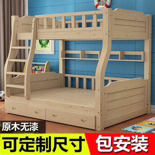 实木儿童床双层床小户型，子母床松木高低床，上下铺床可定制尺寸