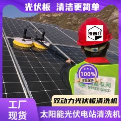 太阳能发电光伏板清洗机设备工具