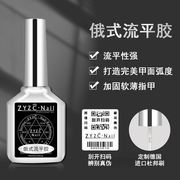 zyzc美甲磨砂指甲油胶钢化封层，底胶套装加固胶，功能胶超亮持久专用