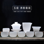 茶杯功夫茶具纯白玉瓷家用简约泡茶杯全套盖碗琉璃茶具礼盒套装