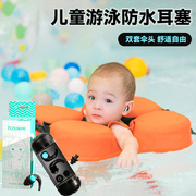 儿童游泳耳塞专业防水防中耳炎洗澡防耳朵进水神器潜水不隔音洗头