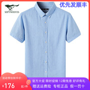七匹狼夏季短袖衬衣标准男士纯色，亚麻布韩版商务休闲修身青年衬衫