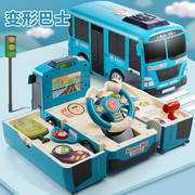 儿童玩具车宝宝仿真变形巴士校车公交车男孩，惯性益智多功能小汽车