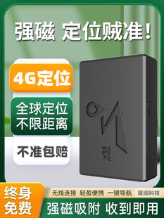 4G无线强磁车载gps定位器货车物流车追踪定位器小电动车防盗神器