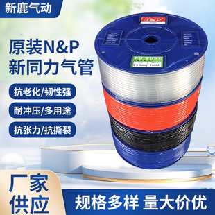 广州新同力气管PU10mm6*4/8*5/10*6.5/12*8/8*5.5空压软管