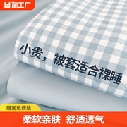 水洗棉被套单件被罩，200x230宿舍单人，150x200床单被单褥子套双人夏