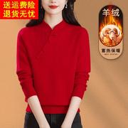 民族风立领复古盘扣红色羊毛衫，女士本命年内搭新中式针织羊绒毛衣