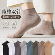 纯色袜子男士短袜秋冬季纯棉，防臭防脚气，吸汗透气短款低帮短筒冬天