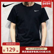 Nike耐克运动短袖男T恤2024夏季圆领休闲跑步体恤AR6030-010