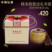 中闽弘泰特级清香型安溪铁观音茶叶礼盒装正味手工茶120g