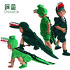 成人学生话剧舞台装鳄鱼cosplay动物万圣节儿童舞蹈表演出衣服饰