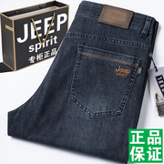 吉普牛仔裤男直筒宽松高腰，深档中年国际，大牌夏季薄款2024高端长裤