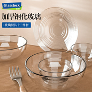 Glasslock韩国进口透明钢化玻璃餐具碗碟套装家用汤碗盘子耐高温