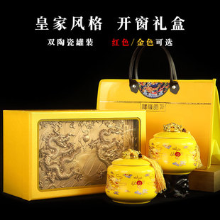 高档茶叶包装盒空礼盒，红茶金骏眉茶叶罐黄金芽礼盒，空盒定制陶瓷罐