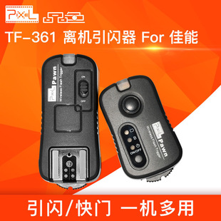 品色TF-361佳能无线快门线+闪光灯无线引闪器影室灯单反6D相机5D4 5D3 1DX 2 7D 7D2 80D 800D 77D 70D遥控器