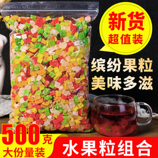 水果粒茶散装1000g组合手工，新鲜花果茶混合水果干，茶网红花果果粒