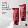 iraltone伊莱彤西班牙咖啡因，固发无硅油，控油防脱洗发水200ml*2