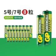 gp超霸5号7号8粒装电池，五号七号碳性干电池玩具空调遥控器电池-jb