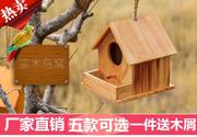 实木鸟窝鸟巢装饰鸟笼户外鸟屋木质珍珠麻雀鸟房子牡丹鹦鹉繁殖箱