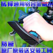 凤凰上海铝合金公路，骑行山地自行车把套副把牛角羊角把手配件