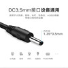 usb转dc5.53.5mm圆口孔台灯，居优乐小风扇分线器路由器电源充电线