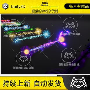 unitybeamlaserraypack11.0包更新(包更新)激光，射线光束特效包