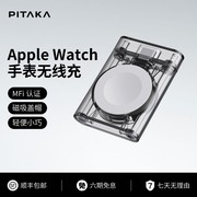 pitakapowerdongle适用苹果applewatchultra876543se手表mfi认证无线便携充电器