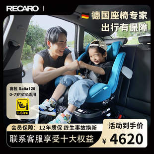 德国recaro瑞凯威salia赛拉0-4-7岁儿童安全座椅，汽车用婴儿车载
