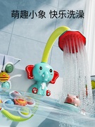 宝宝洗澡玩具大象花洒，电动戏水喷水套装儿童男女孩玩水神器婴儿